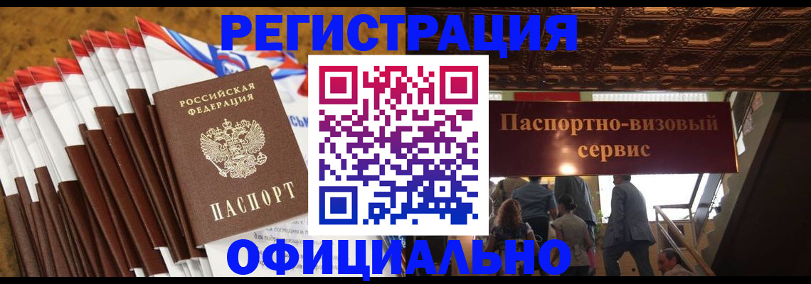 прописка гарантия в Вологде