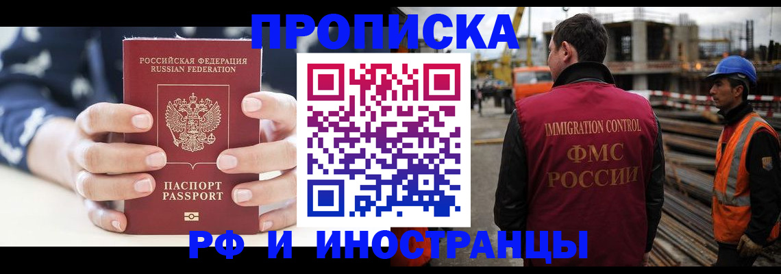 временная регистрация 2025 в Вологде