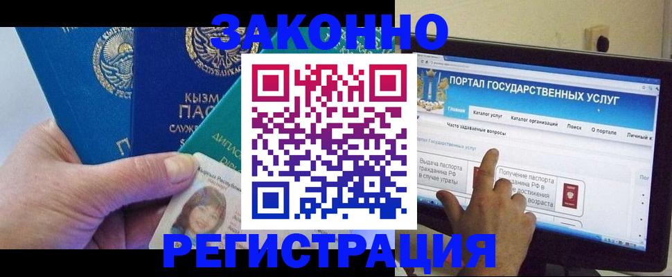 временная регистрация госуслуги в Вологде