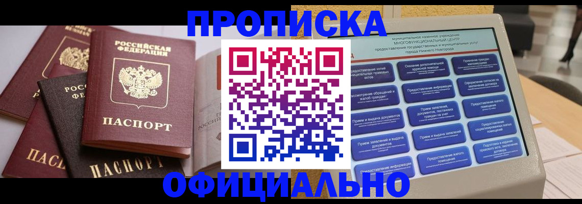 найти адрес прописки в Вологде