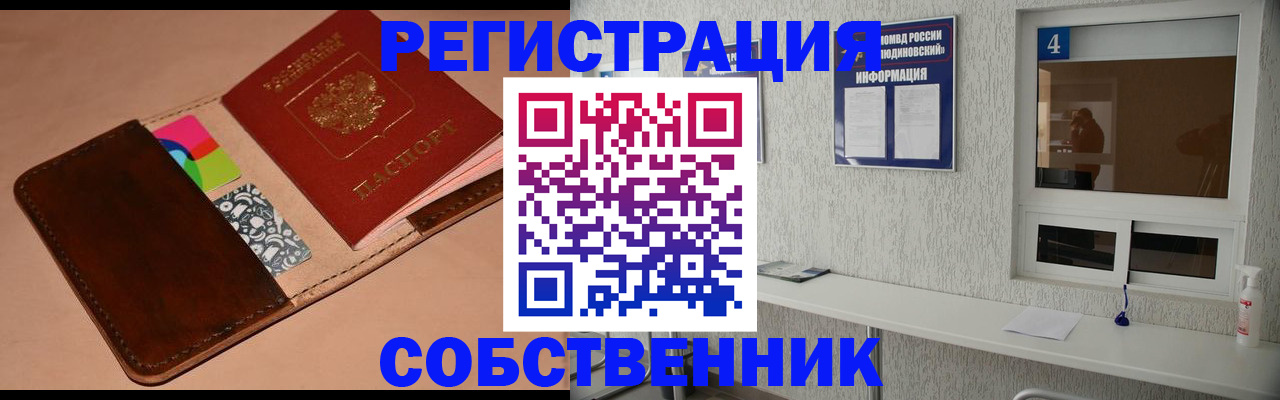 временная регистрация законно в Вологде