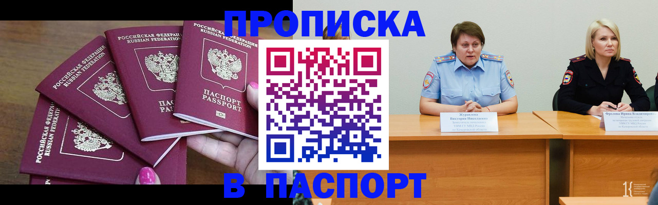 временная регистрация законно в Вологде